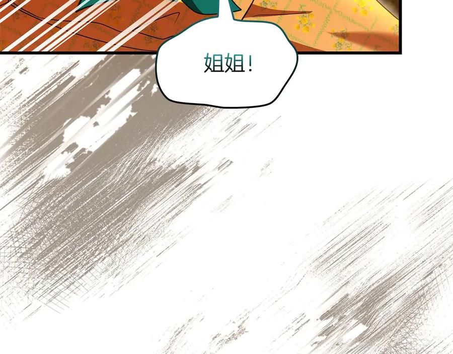 《伯爵大人夜未眠》第63话 兄妹相认 第187页
