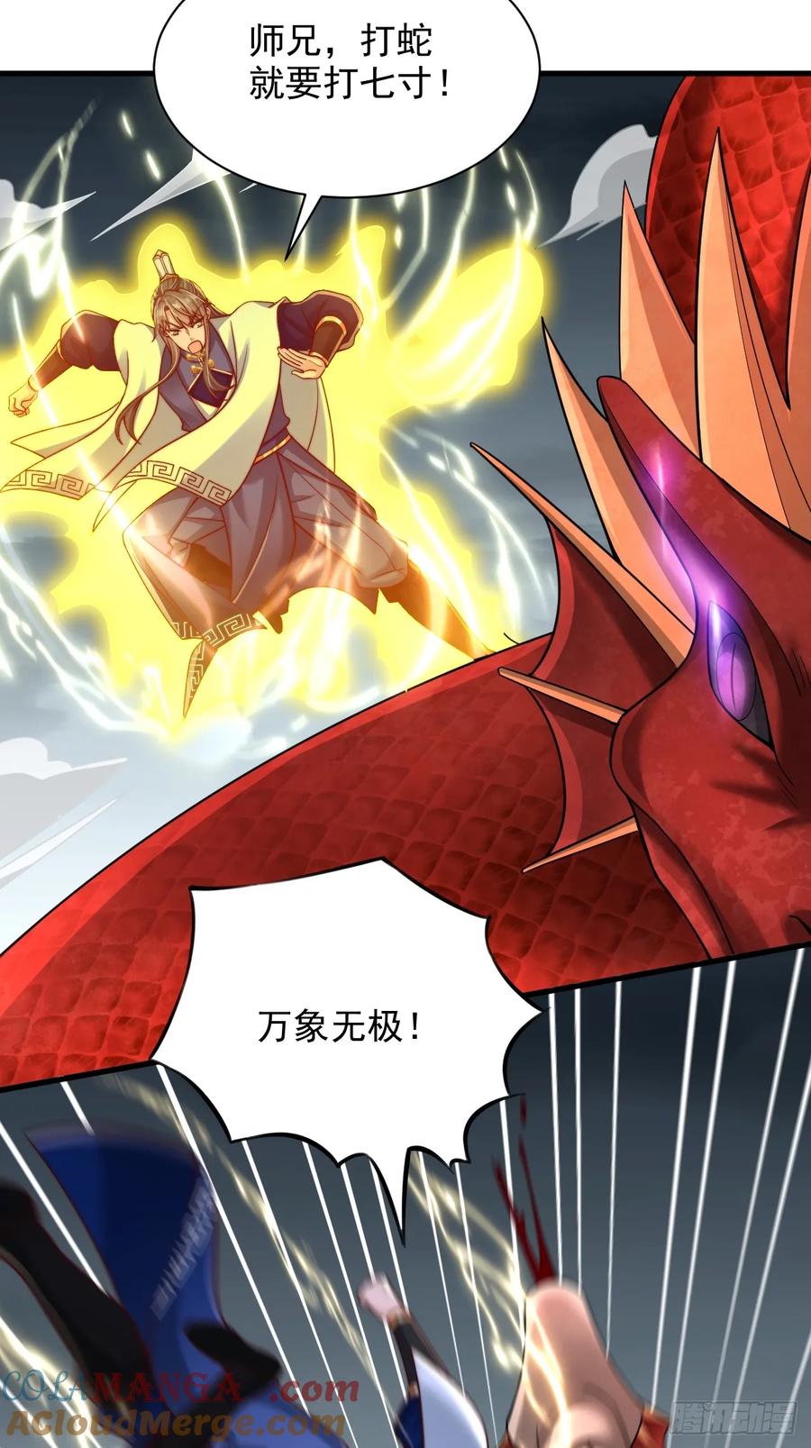 《表白美女宗主后，我无敌了？》第61话 灵兽好感度 第3页