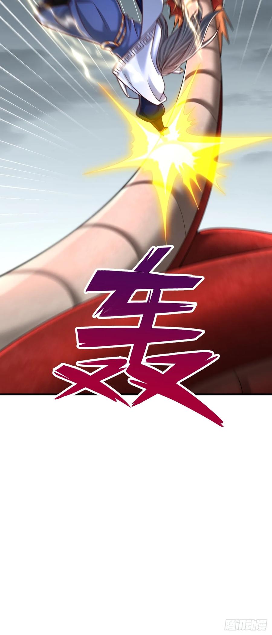《表白美女宗主后，我无敌了？》第61话 灵兽好感度 第4页