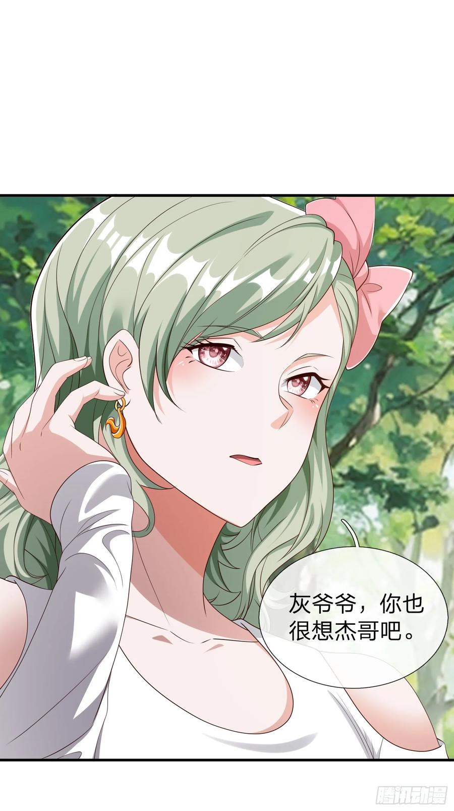 《我在都市修炼成神》第61话 到处都是问题 第27页