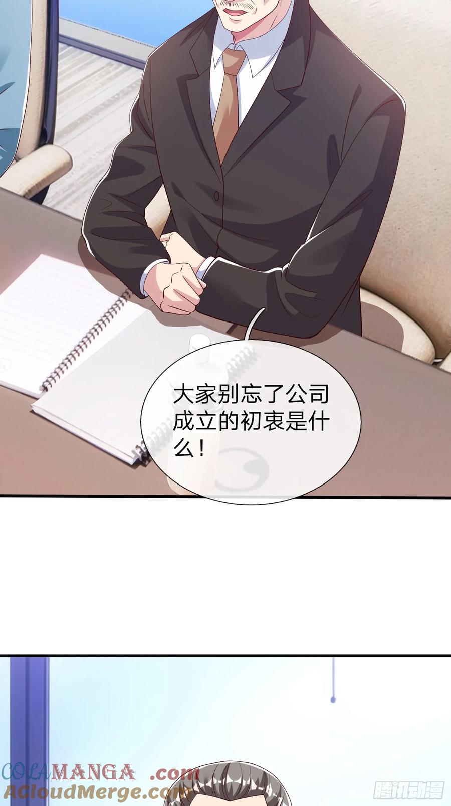 《我在都市修炼成神》第61话 到处都是问题 第4页