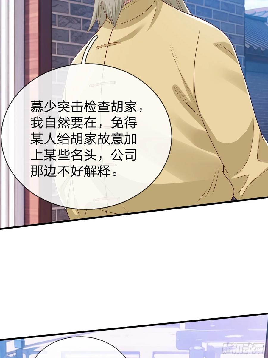 《我在都市修炼成神》第61话 到处都是问题 第42页