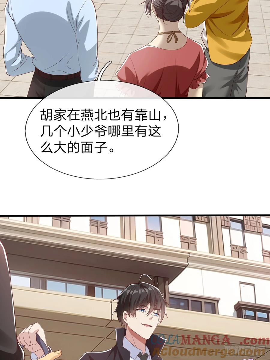 《我在都市修炼成神》第61话 到处都是问题 第37页
