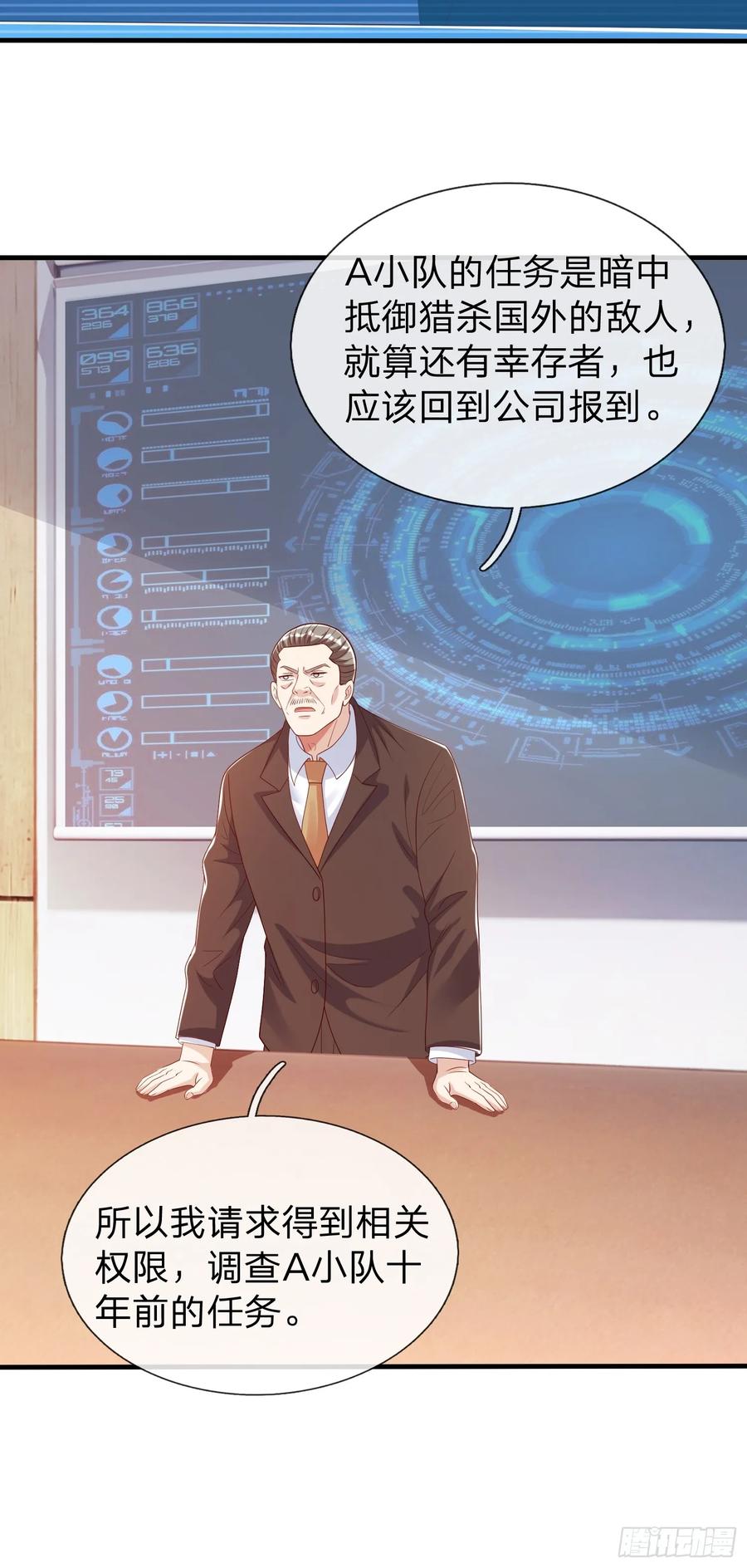 《我在都市修炼成神》第61话 到处都是问题 第9页