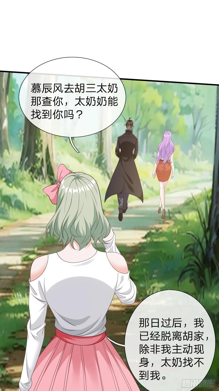 《我在都市修炼成神》第61话 到处都是问题 第29页