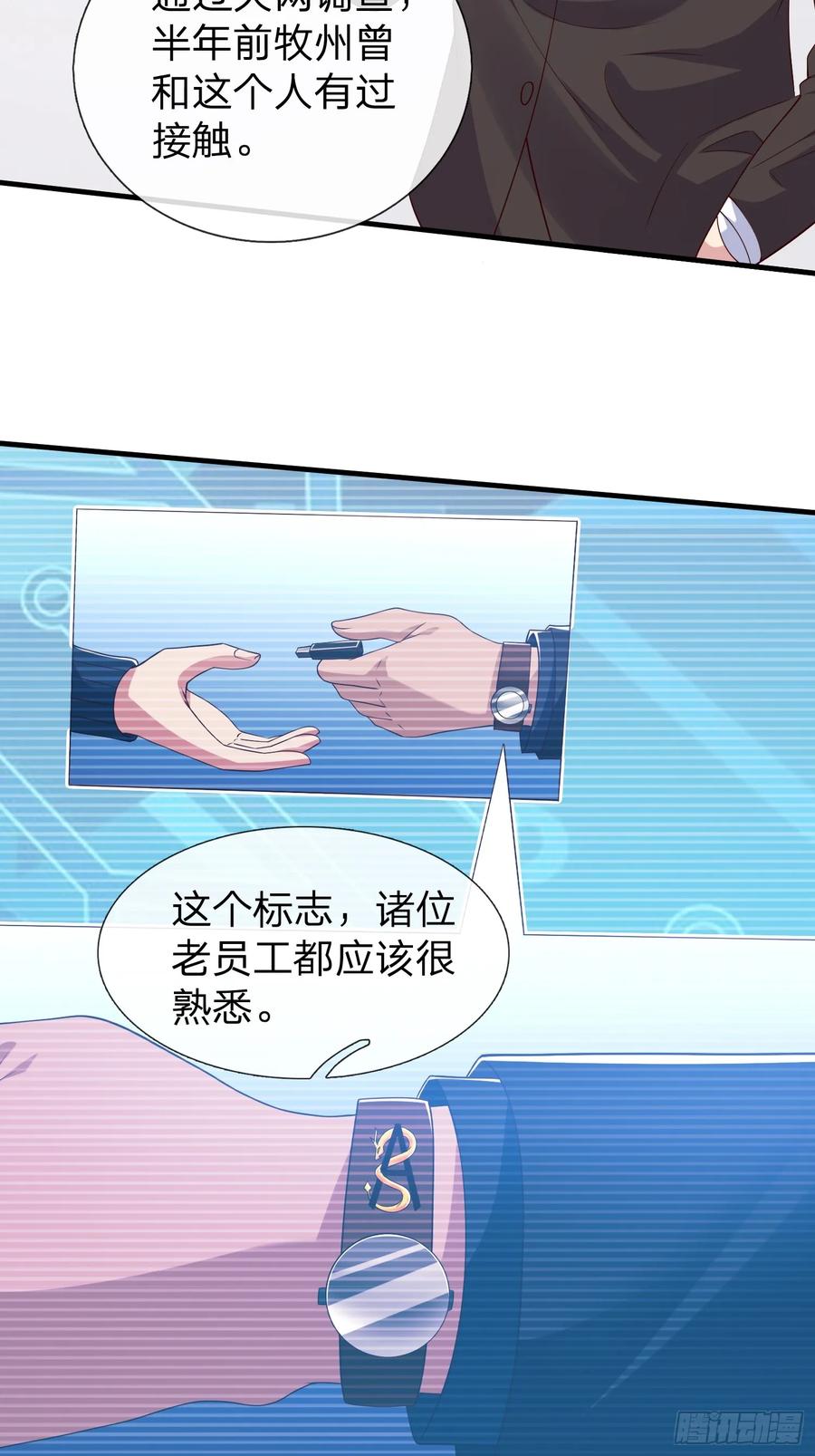 《我在都市修炼成神》第61话 到处都是问题 第8页