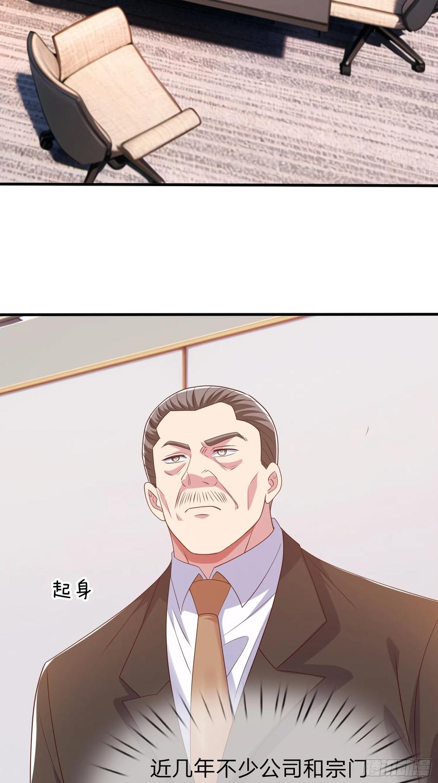 《我在都市修炼成神》第61话 到处都是问题 第12页