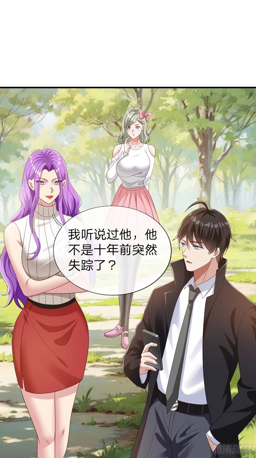 《我在都市修炼成神》第61话 到处都是问题 第18页