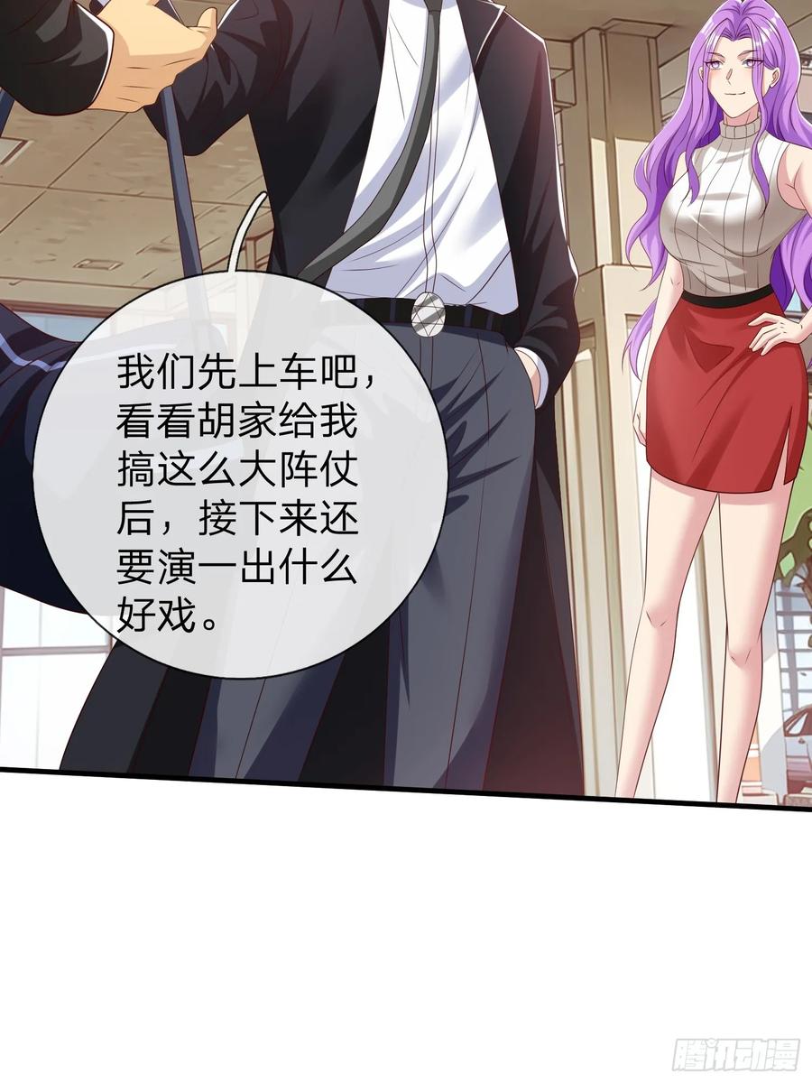 《我在都市修炼成神》第61话 到处都是问题 第38页
