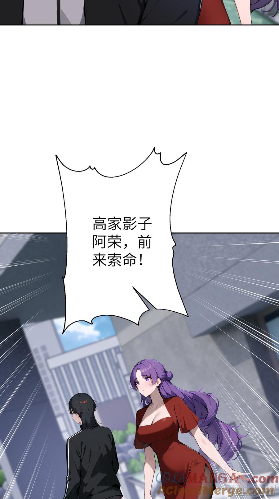 大夏剑主 - 66 高公子，请您赐死！ - 第49张图