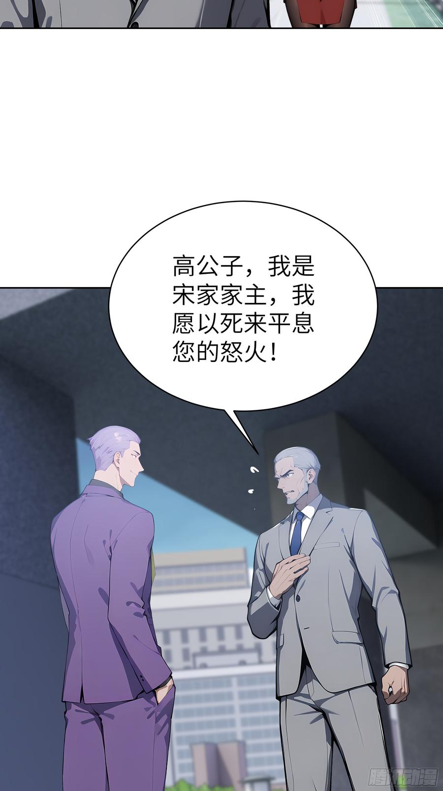 大夏剑主 - 66 高公子，请您赐死！ - 第29张图