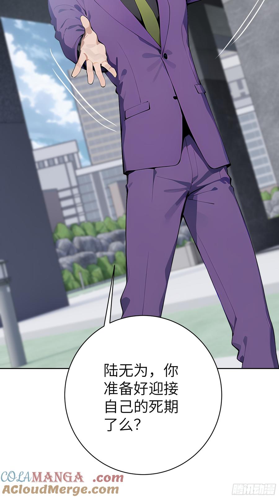 大夏剑主 - 66 高公子，请您赐死！ - 第40张图