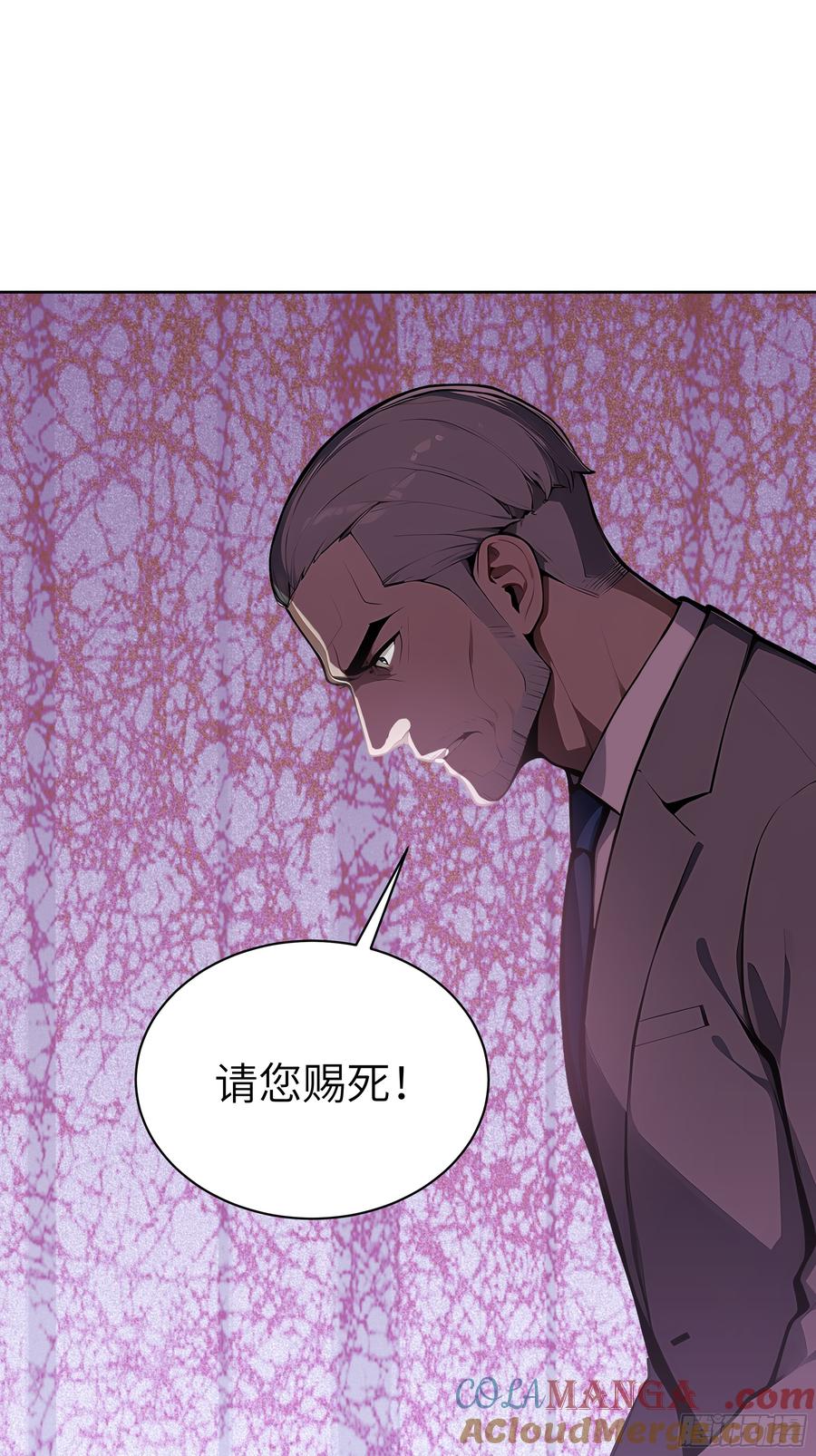 大夏剑主 - 66 高公子，请您赐死！ - 第31张图