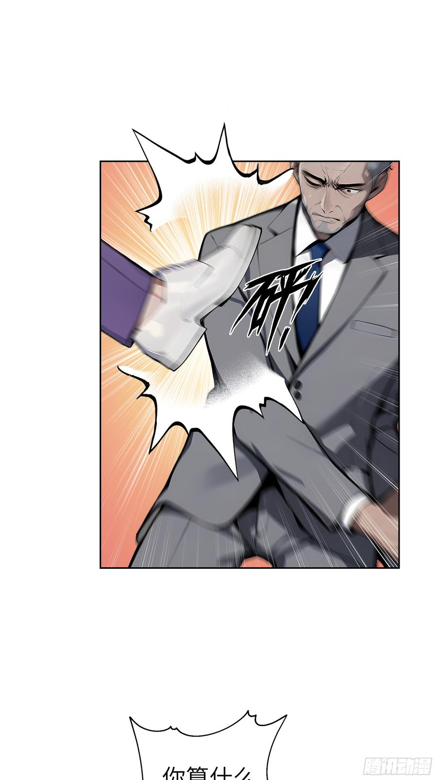 大夏剑主 - 66 高公子，请您赐死！ - 第33张图