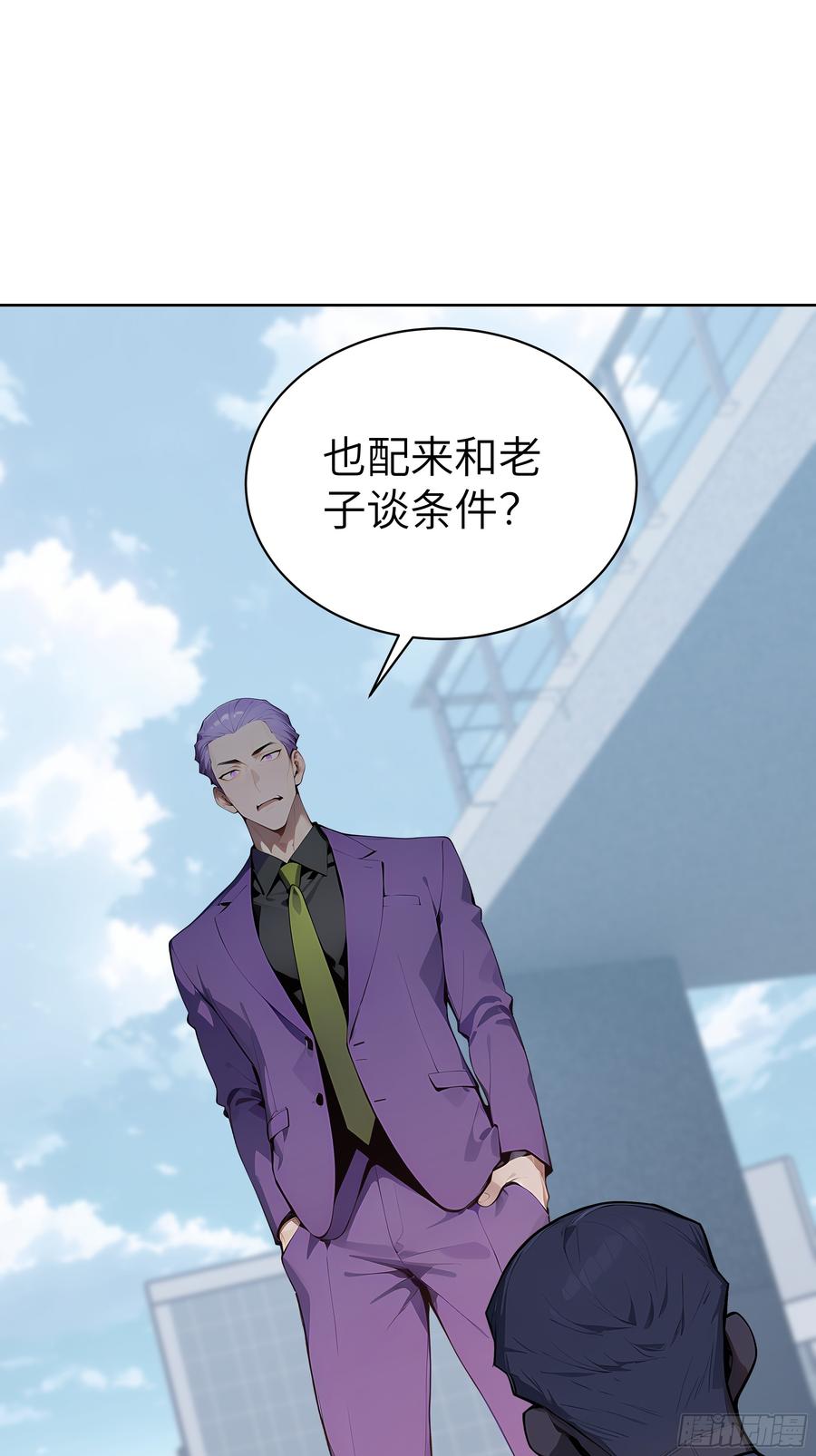 大夏剑主 - 66 高公子，请您赐死！ - 第35张图