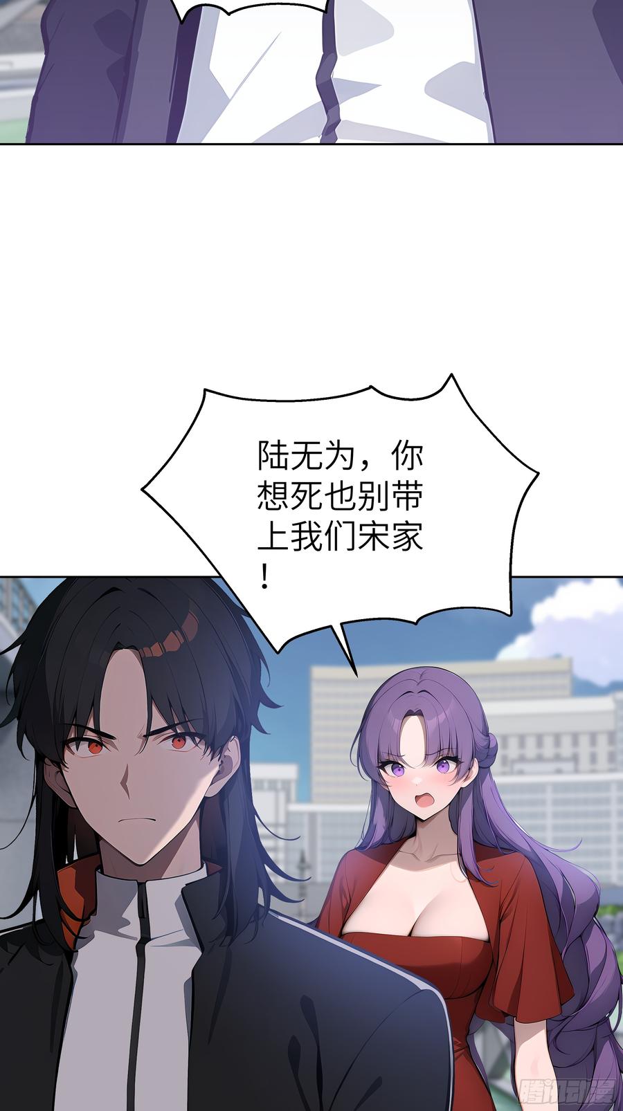 大夏剑主 - 66 高公子，请您赐死！ - 第48张图