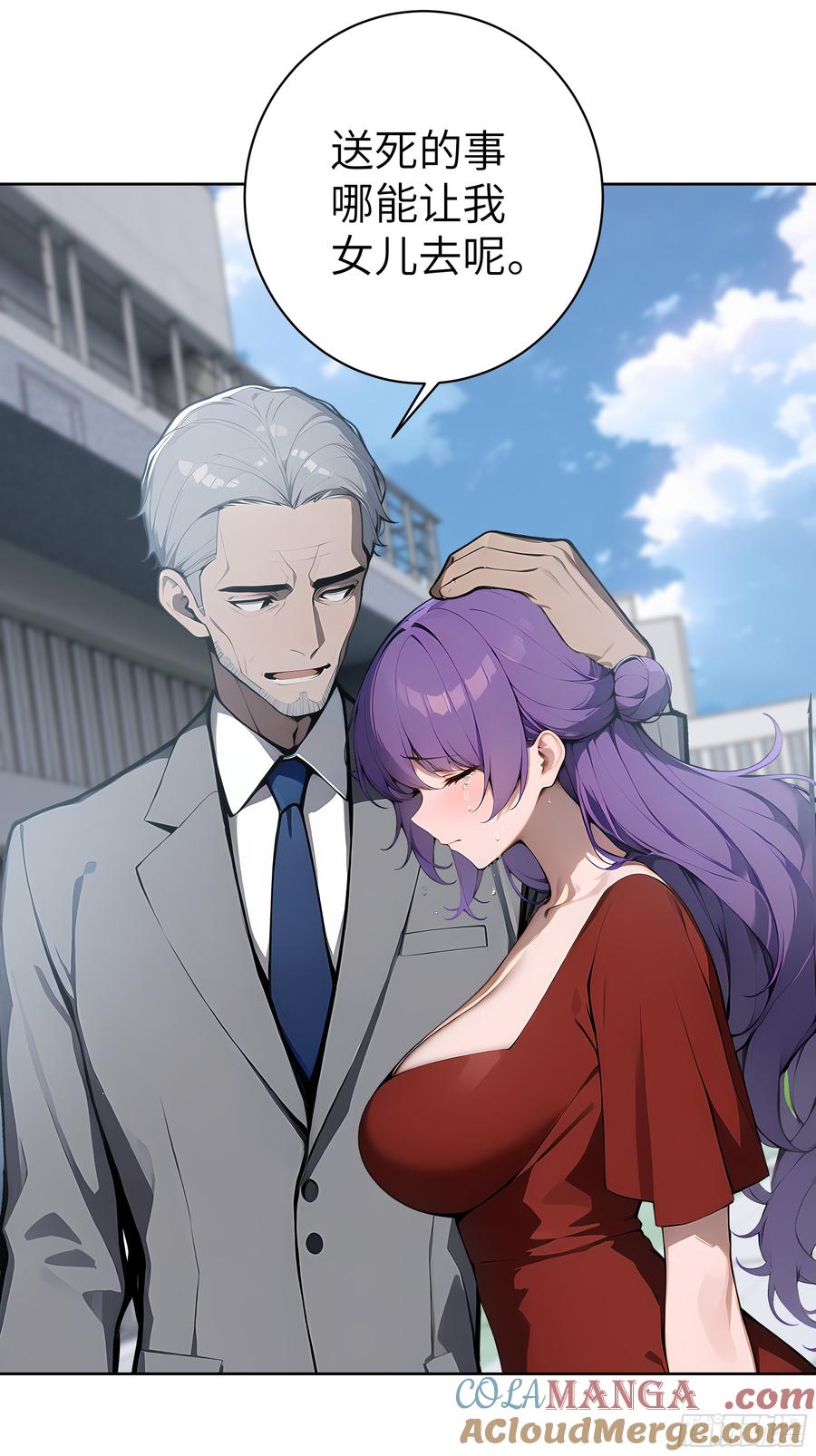 大夏剑主 - 66 高公子，请您赐死！ - 第25张图