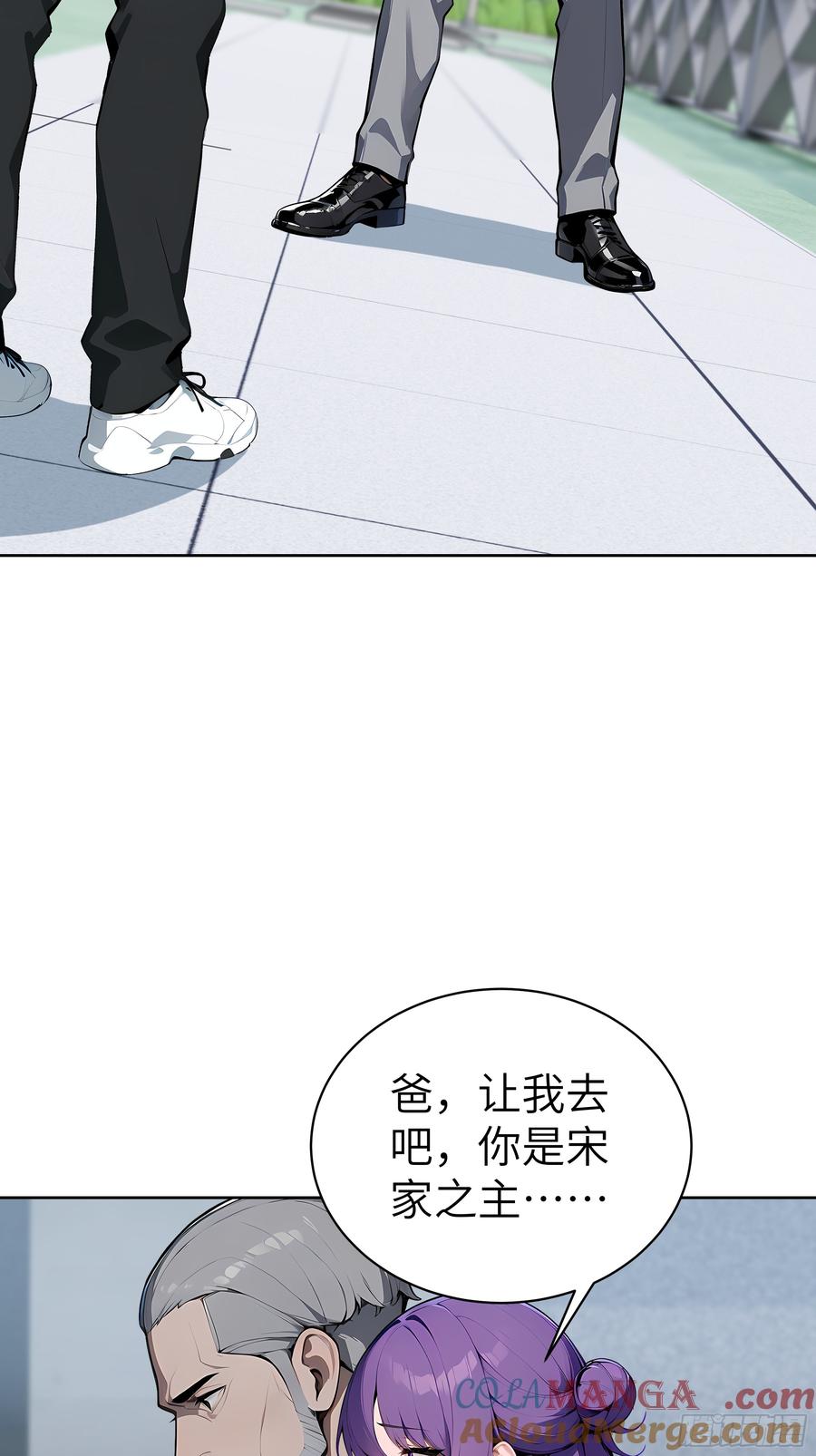 大夏剑主 - 66 高公子，请您赐死！ - 第22张图