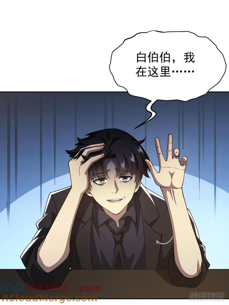 《诡异游戏：我靠亿万功德氪通关》第66话 坦白从宽 第27页