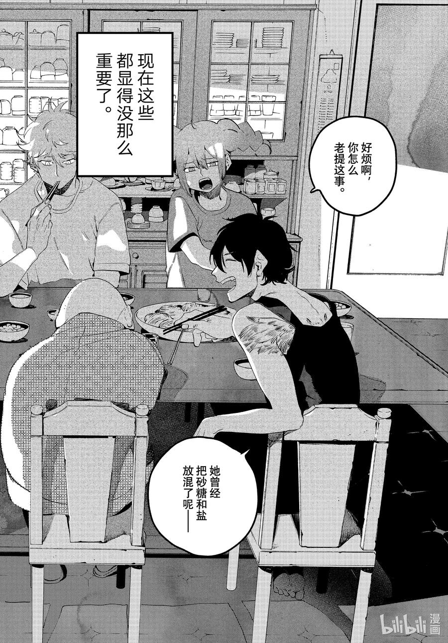 《Blue Period》63 暑假（全年龄版）⑨ 第14页