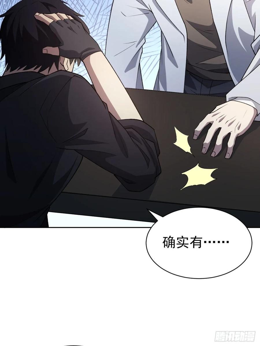 《诡异游戏：我靠亿万功德氪通关》第66话 坦白从宽 第30页