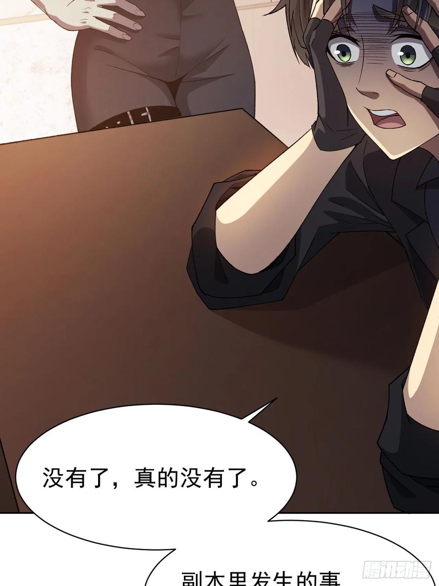 《诡异游戏：我靠亿万功德氪通关》第66话 坦白从宽 第24页