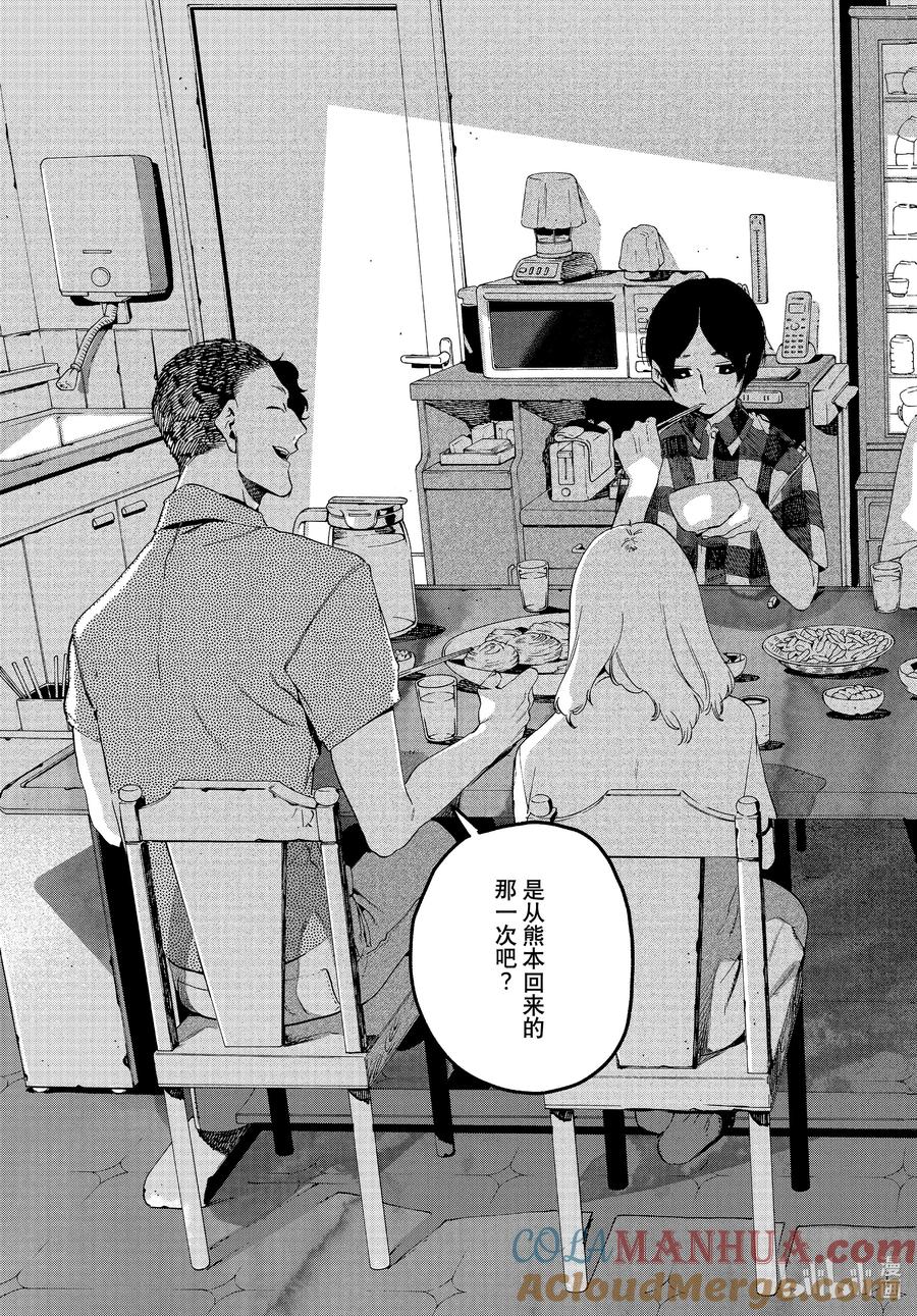 《Blue Period》63 暑假（全年龄版）⑨ 第15页