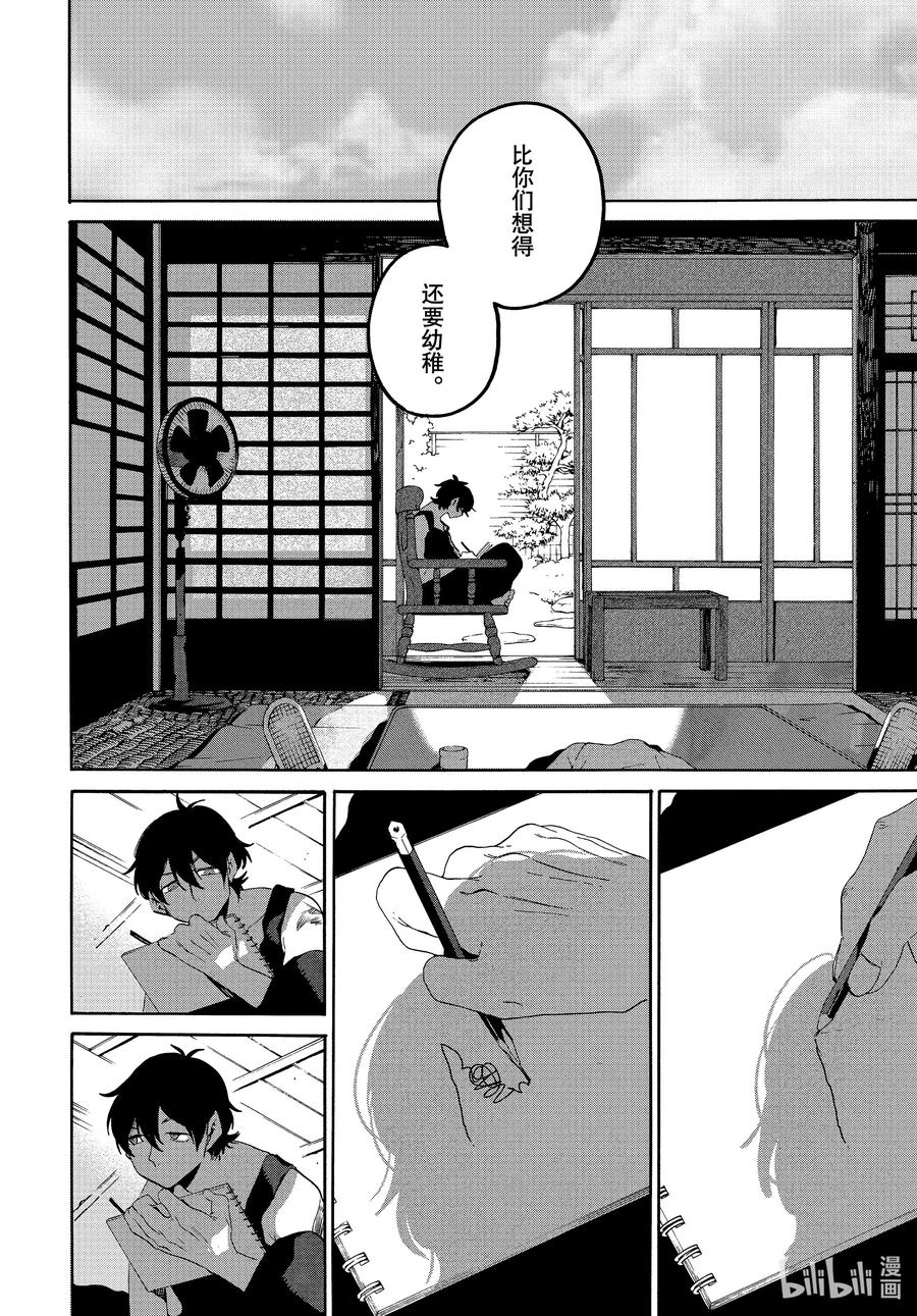 《Blue Period》63 暑假（全年龄版）⑨ 第8页