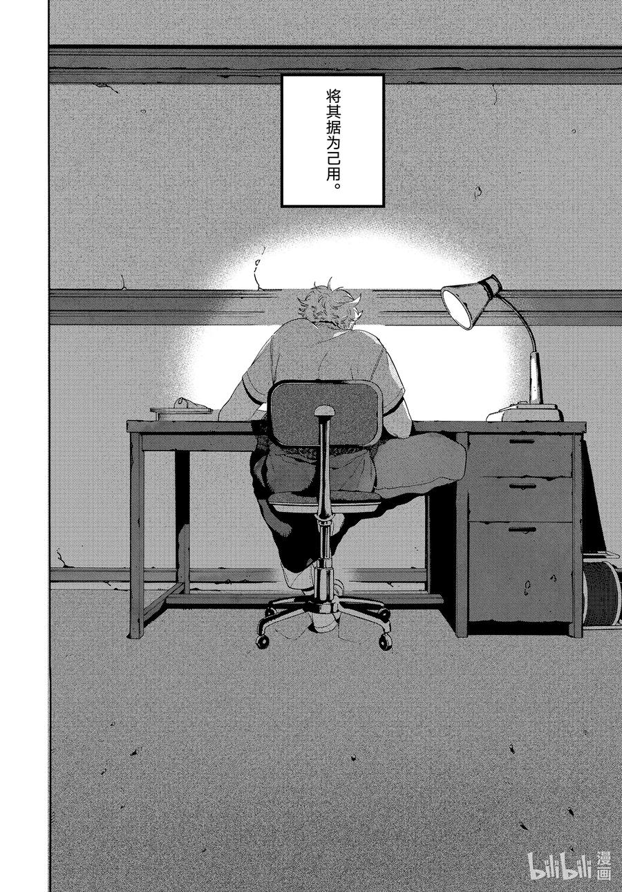《Blue Period》63 暑假（全年龄版）⑨ 第36页