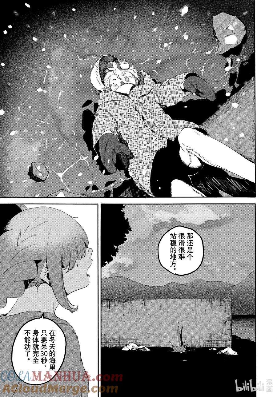《Blue Period》63 暑假（全年龄版）⑨ 第5页