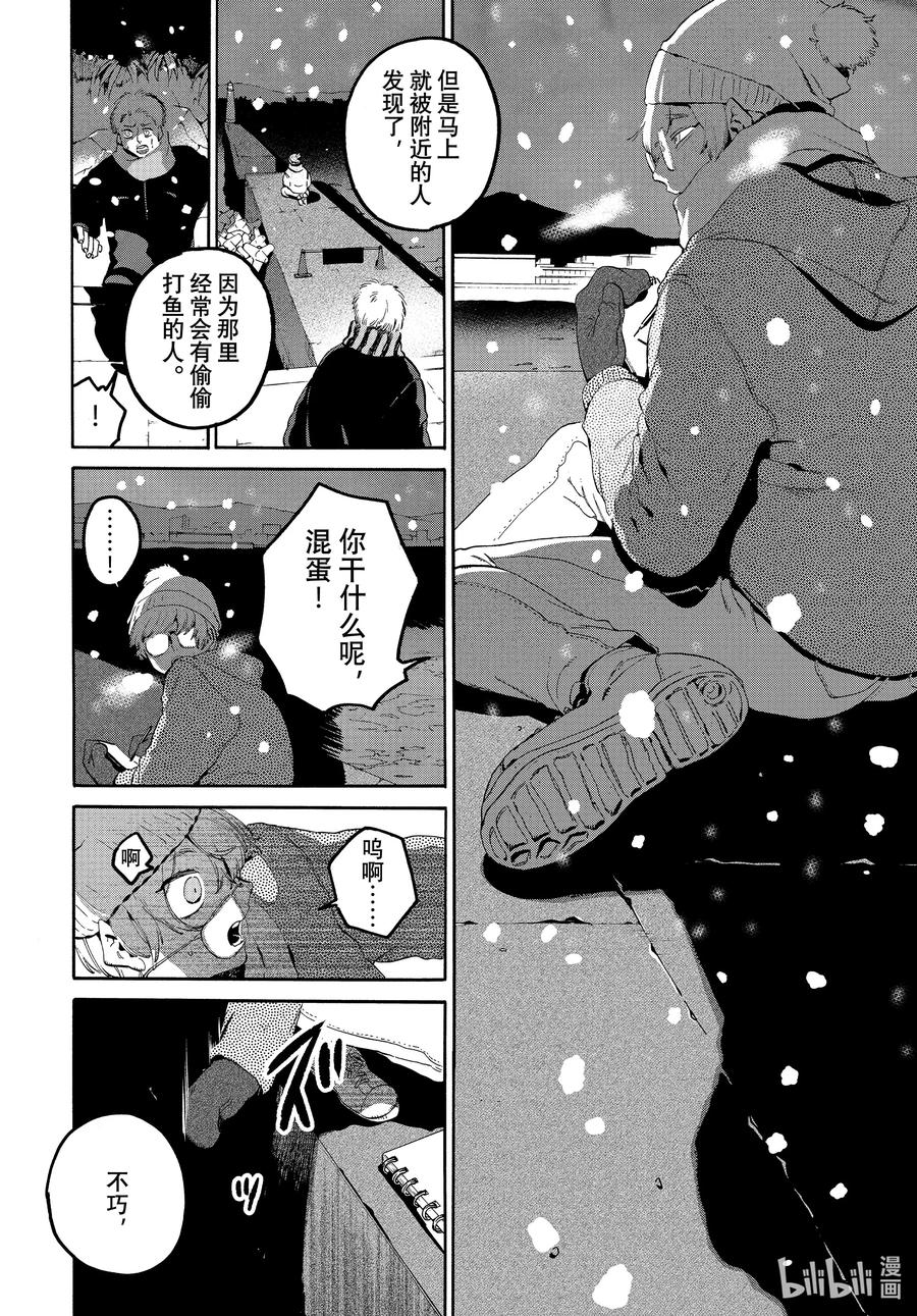 《Blue Period》63 暑假（全年龄版）⑨ 第4页