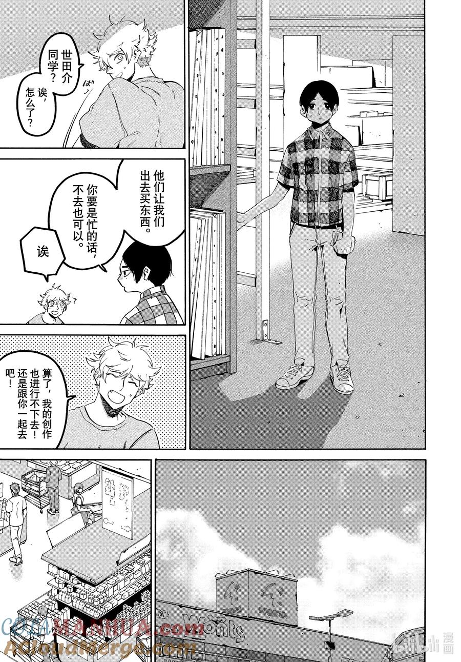 《Blue Period》63 暑假（全年龄版）⑨ 第19页