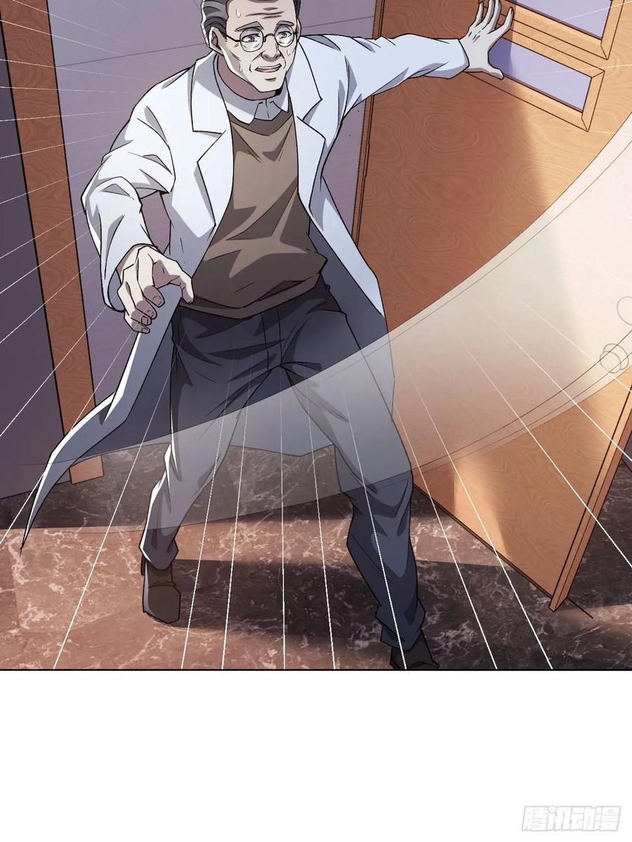 《诡异游戏：我靠亿万功德氪通关》第66话 坦白从宽 第26页