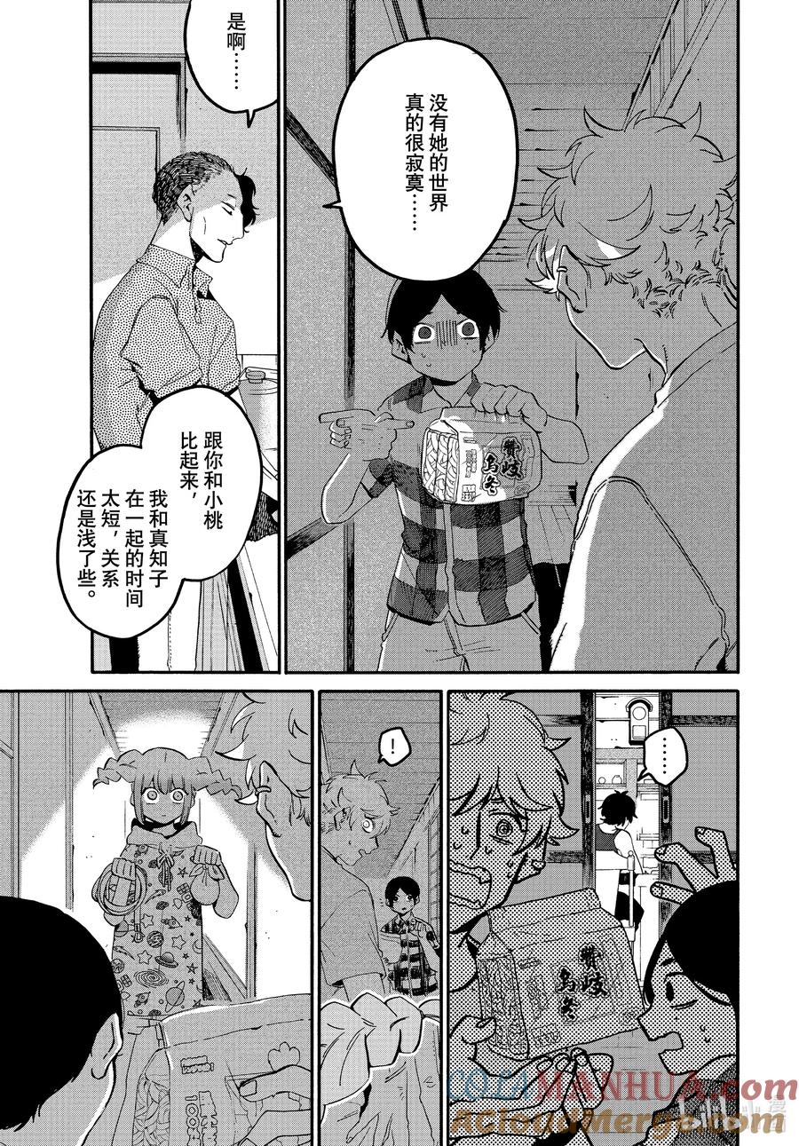 《Blue Period》63 暑假（全年龄版）⑨ 第27页