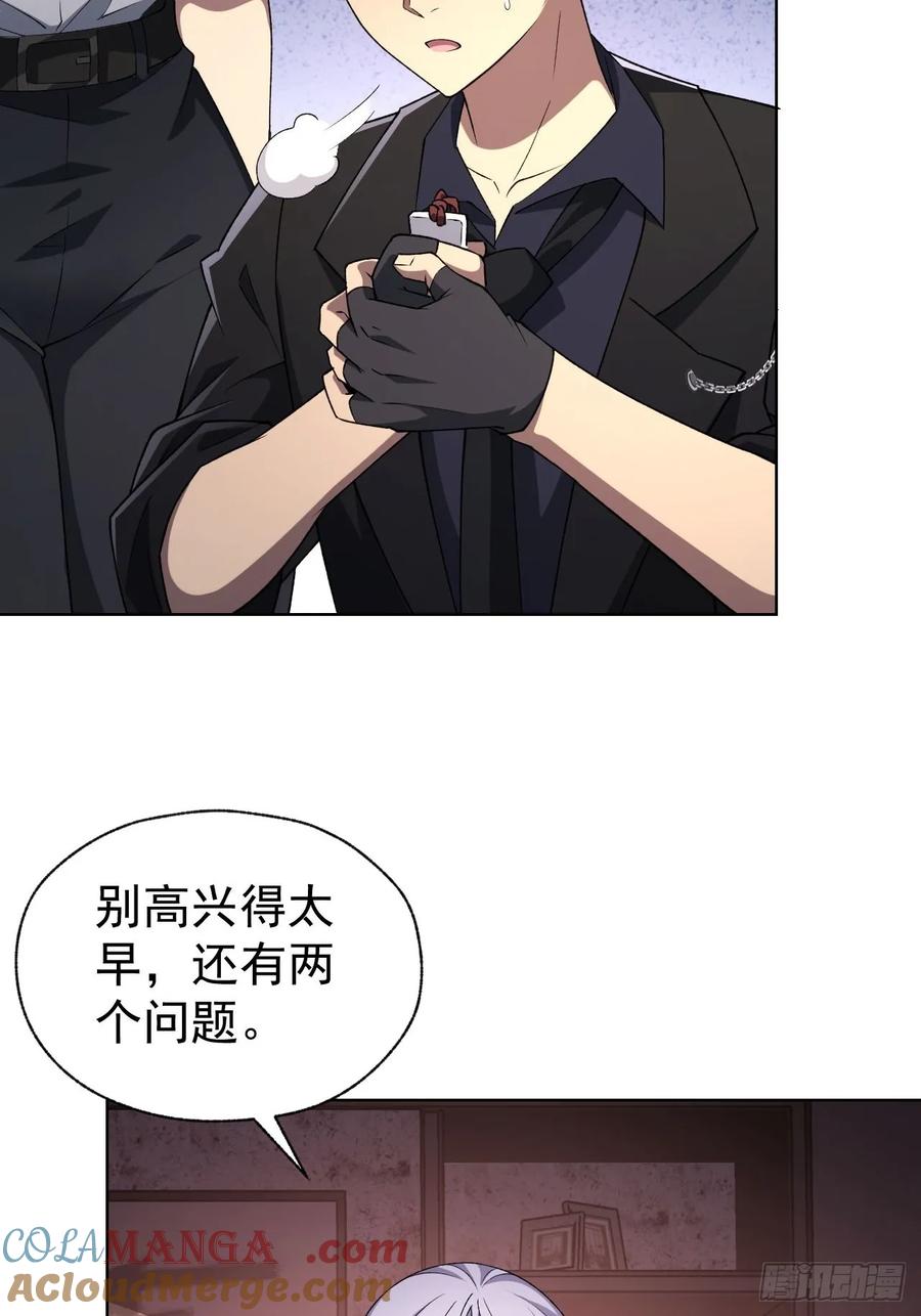 《诡异游戏：我靠亿万功德氪通关》第67话 得加钱！ 第34页
