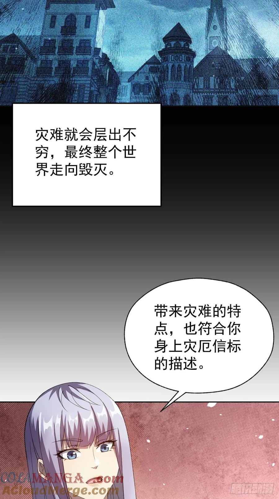 《诡异游戏：我靠亿万功德氪通关》第67话 得加钱！ 第19页