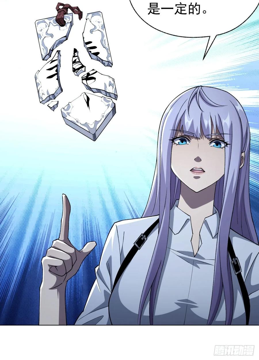《诡异游戏：我靠亿万功德氪通关》第67话 得加钱！ 第36页