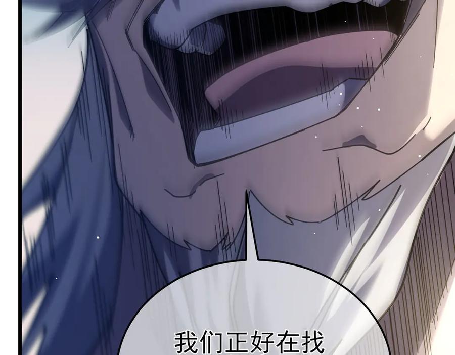 《我靠无敌被动打出成吨伤害！》第67话 揭露董虎飞的真面目 第132页