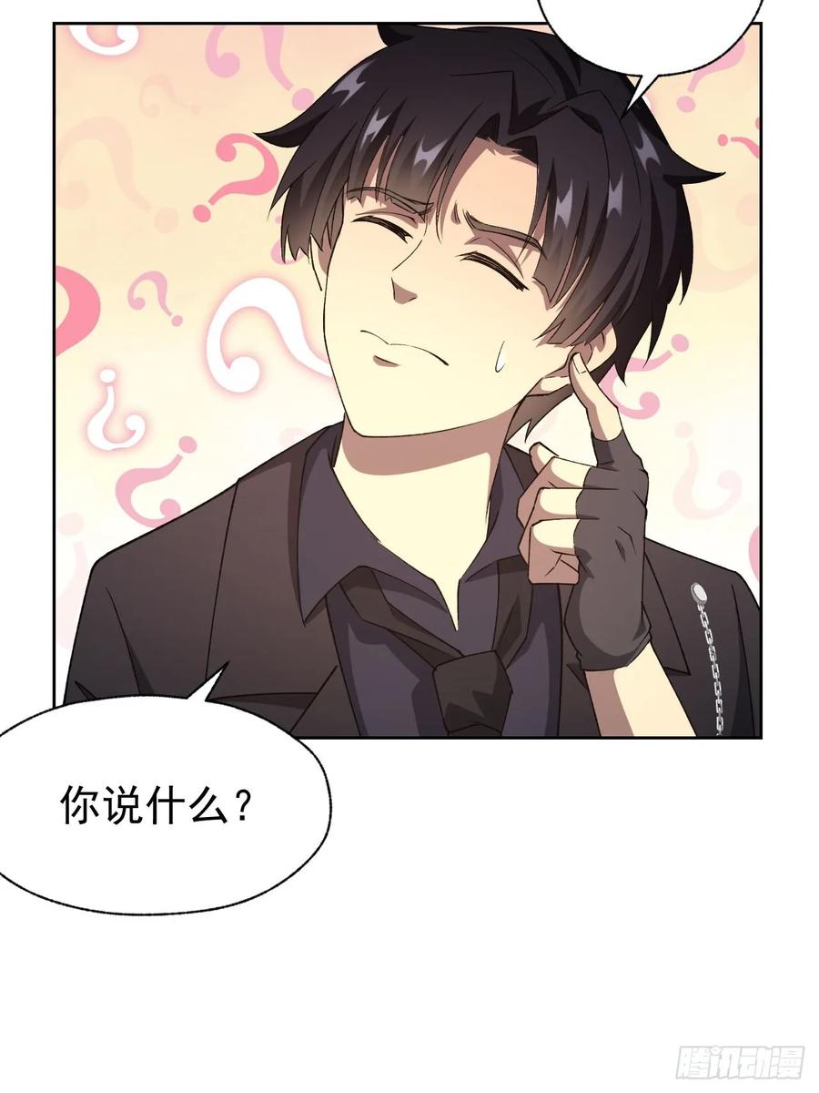 《诡异游戏：我靠亿万功德氪通关》第67话 得加钱！ 第41页