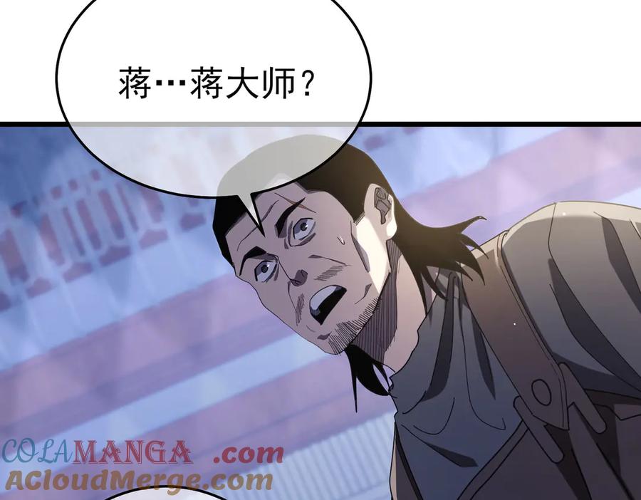 《我靠无敌被动打出成吨伤害！》第67话 揭露董虎飞的真面目 第137页