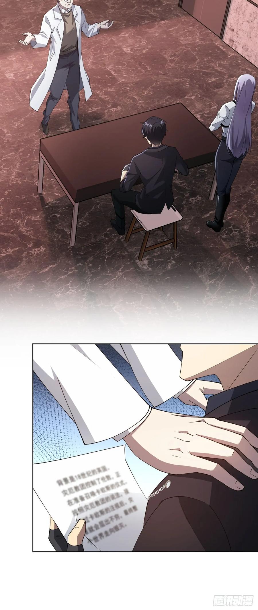 《诡异游戏：我靠亿万功德氪通关》第67话 得加钱！ 第24页