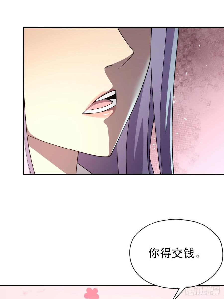 《诡异游戏：我靠亿万功德氪通关》第67话 得加钱！ 第42页