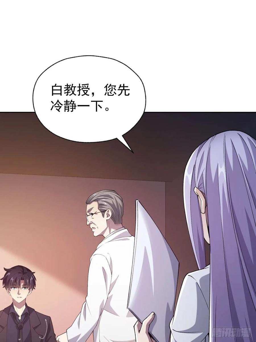 《诡异游戏：我靠亿万功德氪通关》第67话 得加钱！ 第5页