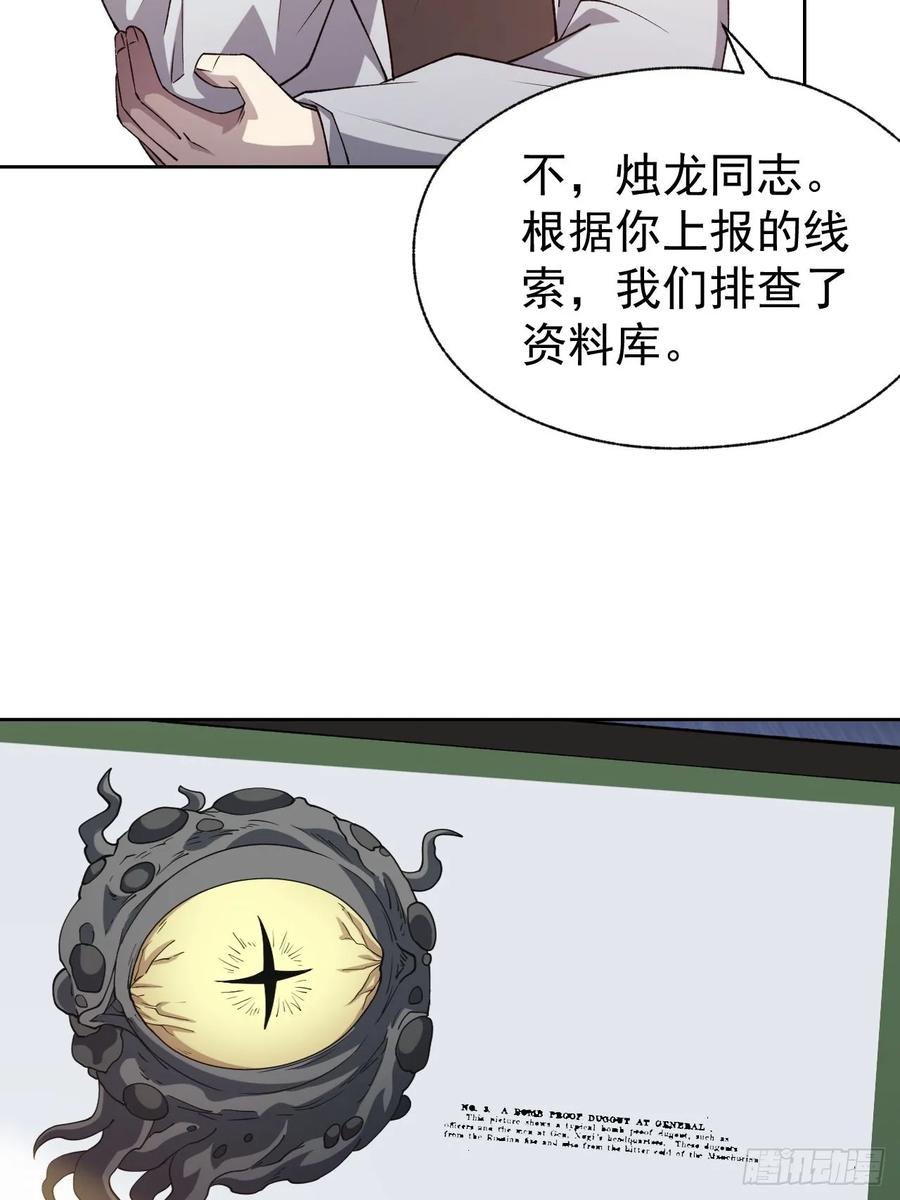 《诡异游戏：我靠亿万功德氪通关》第67话 得加钱！ 第8页