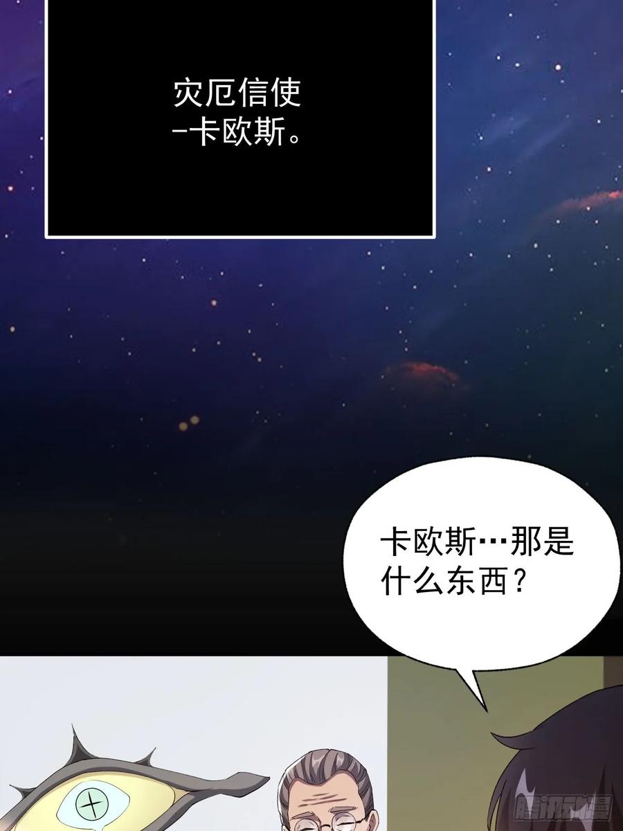 《诡异游戏：我靠亿万功德氪通关》第67话 得加钱！ 第12页
