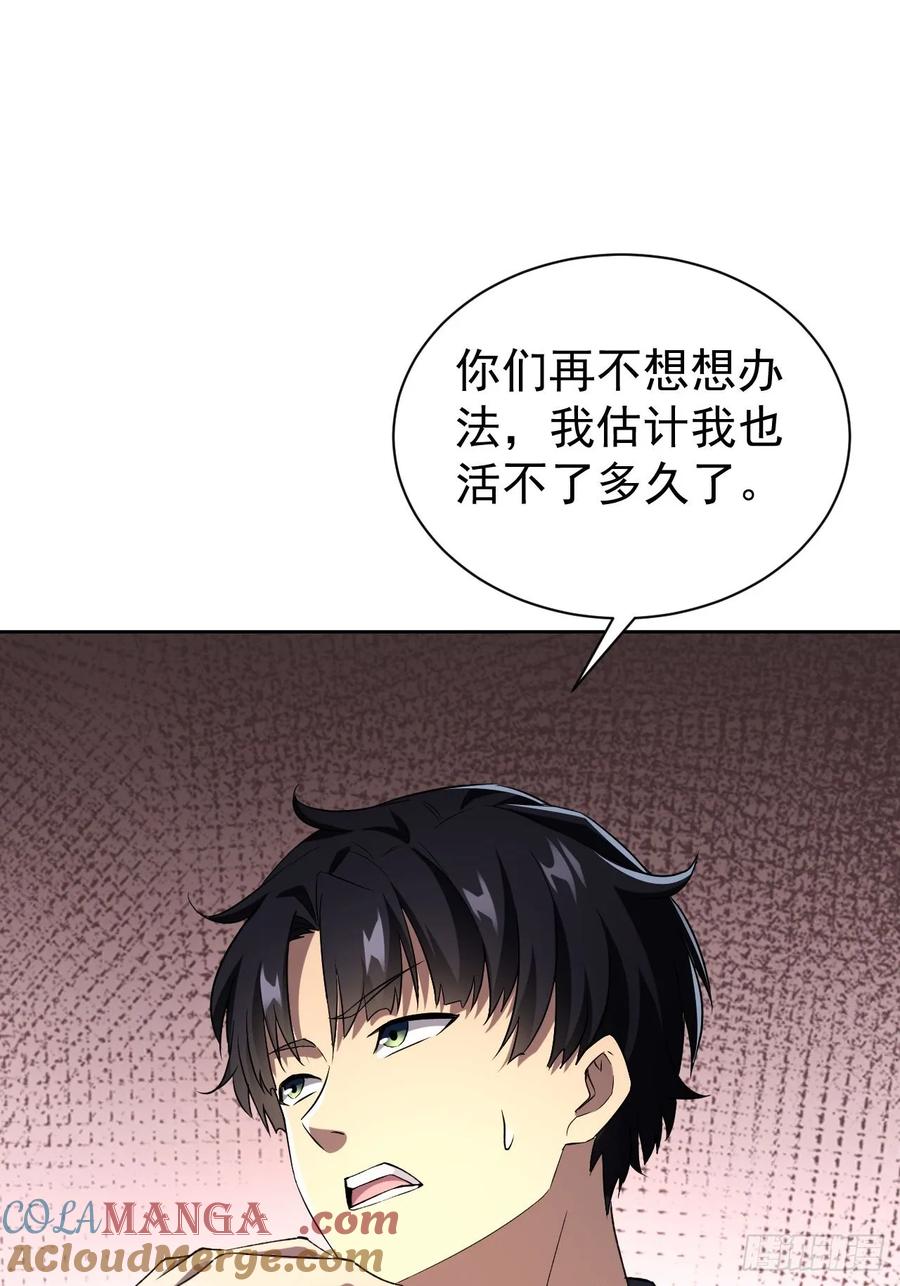 《诡异游戏：我靠亿万功德氪通关》第67话 得加钱！ 第28页