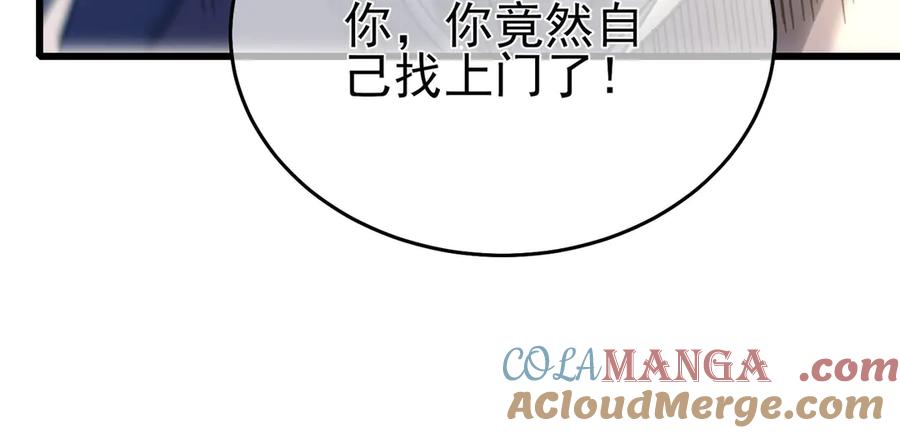 《我靠无敌被动打出成吨伤害！》第67话 揭露董虎飞的真面目 第133页