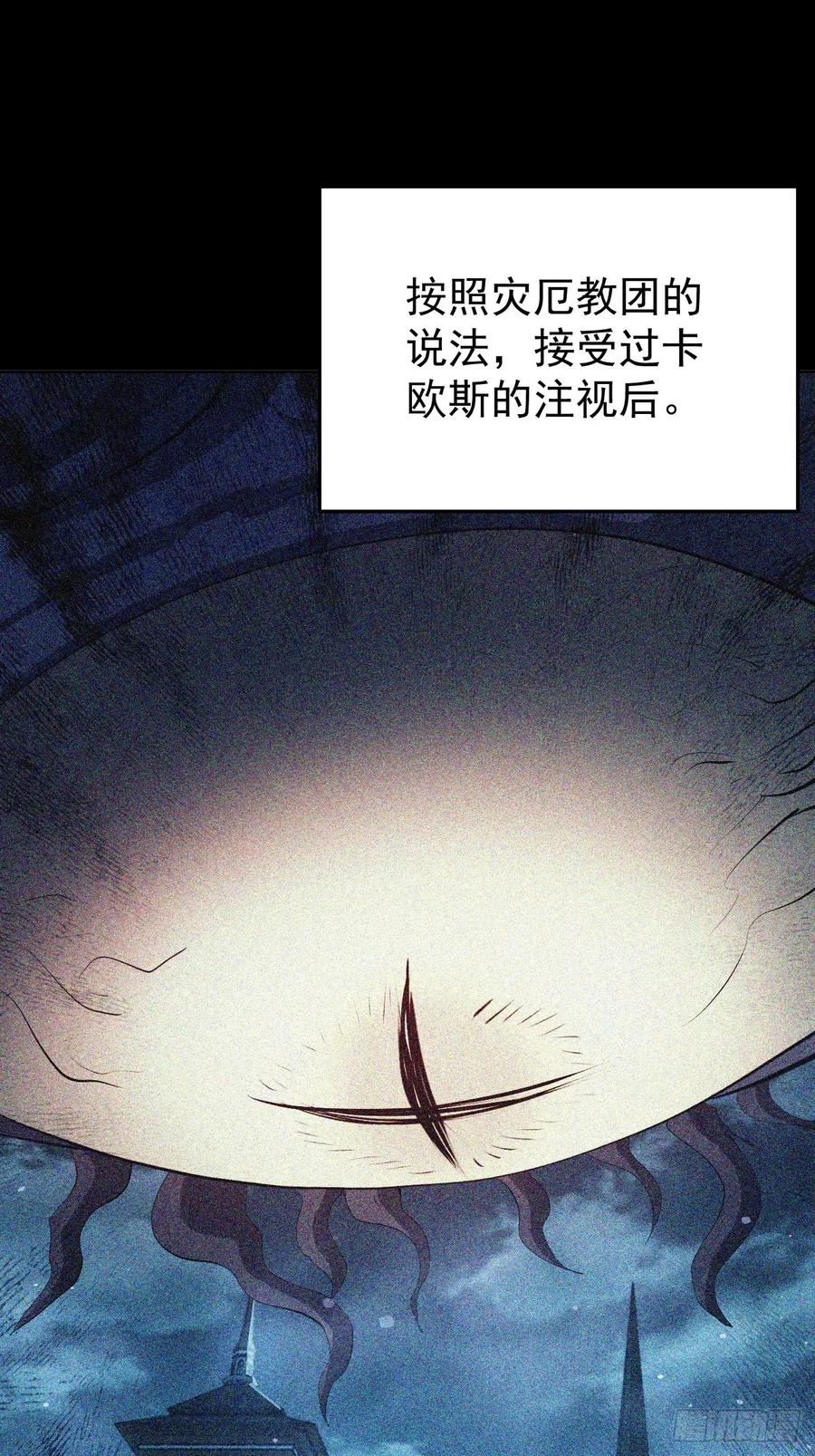 《诡异游戏：我靠亿万功德氪通关》第67话 得加钱！ 第18页