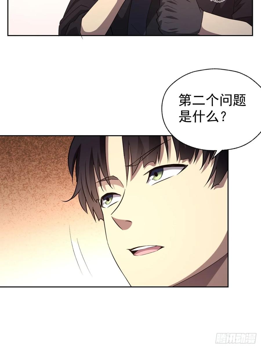 《诡异游戏：我靠亿万功德氪通关》第67话 得加钱！ 第38页