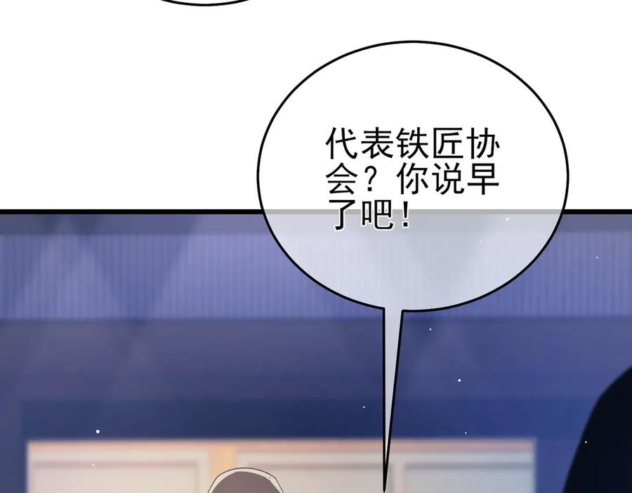 《我靠无敌被动打出成吨伤害！》第67话 揭露董虎飞的真面目 第158页